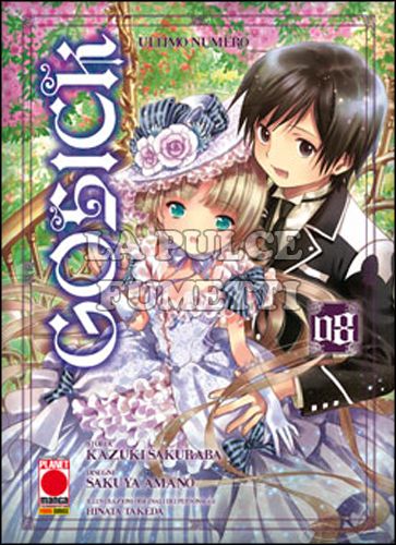 GOSICK #     8